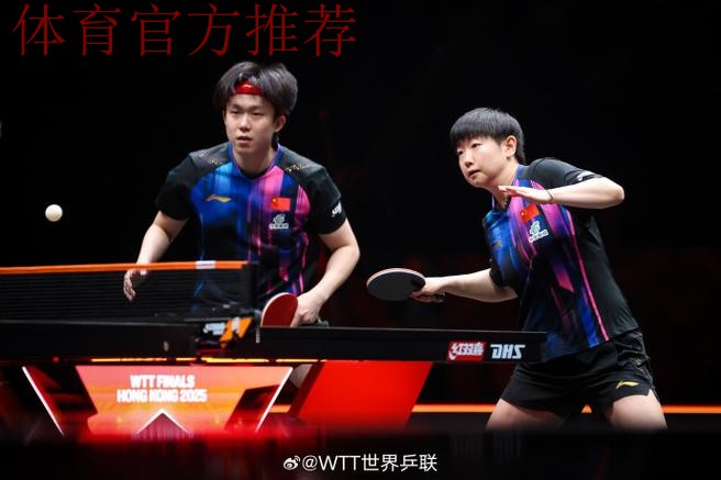 世乒联总决赛混双半决赛：王楚钦/孙颖莎VS松岛辉空/张本美和