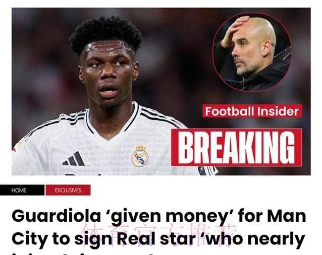 巴黎提高对琼阿梅尼的报价 但皇马不会加价