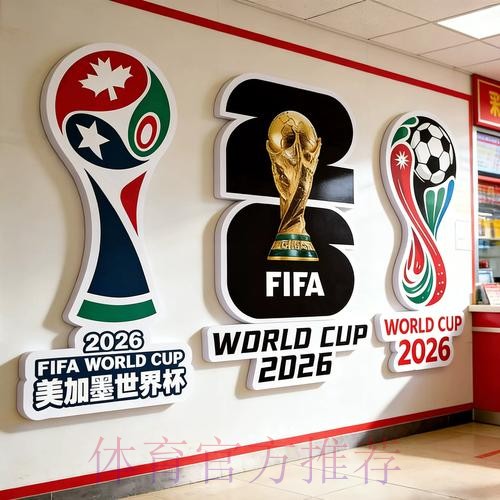 2026世界杯下注攻略及注意事项