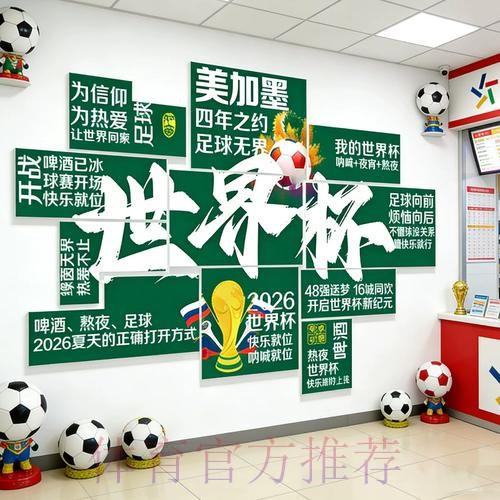 2026世界杯下注攻略及注意事项