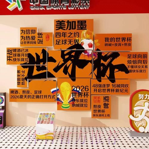 2026世界杯下注攻略及注意事项