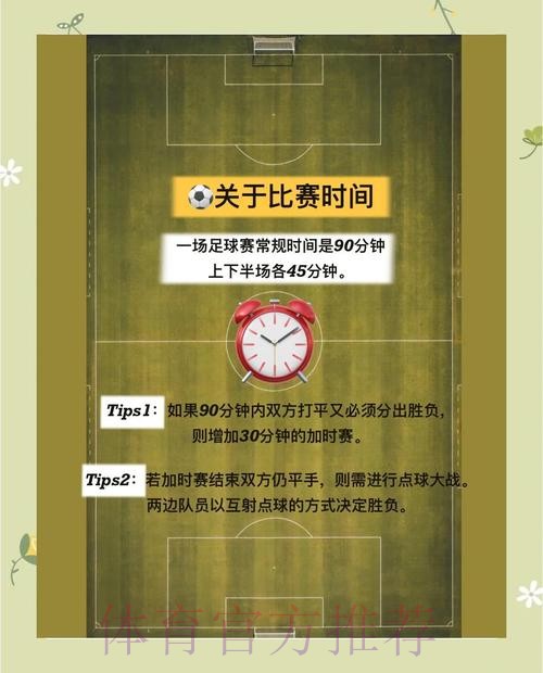 全面解析世界杯买球分析全站策略 全面解析世界杯买球分析全站策略