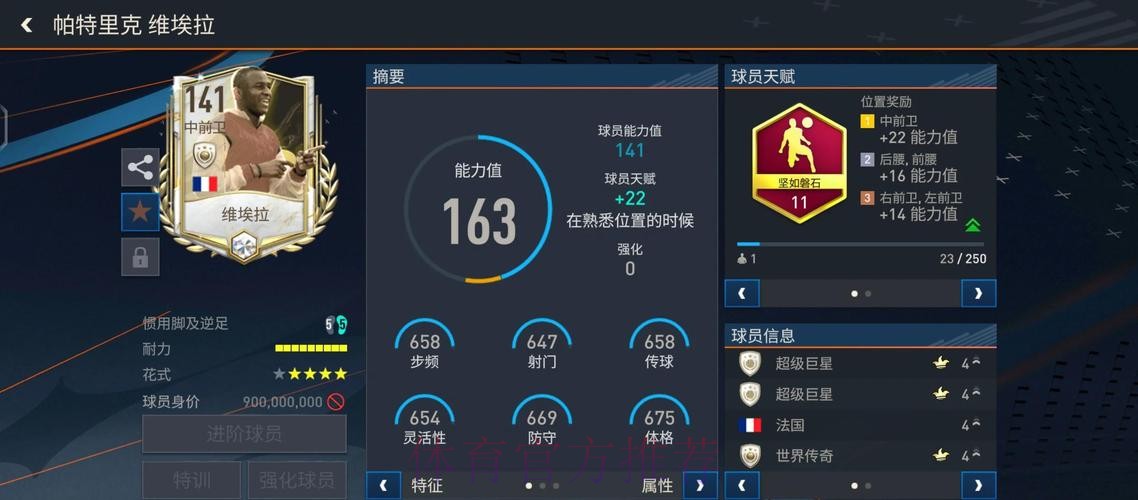 世界杯外围分析官方攻略 世界杯外围分析官方攻略