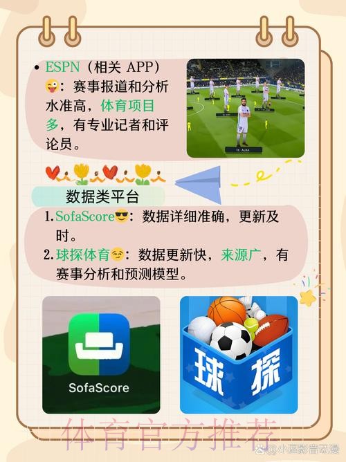 最新版世界杯直播APP下载地址推荐