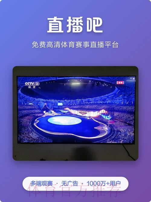 最新版世界杯直播APP下载地址推荐