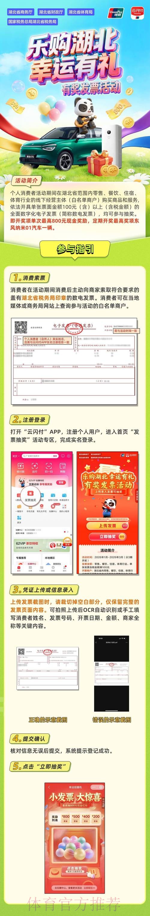 轻松购彩：世界杯买球手机官方指南