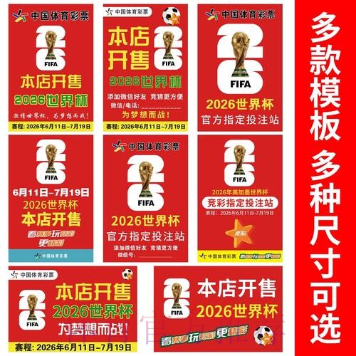 最新世界杯竞猜热点及最新地址 最新世界杯竞猜热点及最新地址
